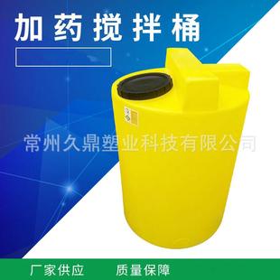 置耐腐 加药搅拌桶PE水肥一体耐酸碱牛津料洗洁精搅拌罐加药装