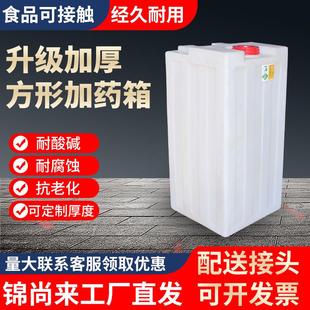 1吨2吨5吨化工塑料搅拌桶带电机PE加药箱水处理PAM溶药PAC加药箱