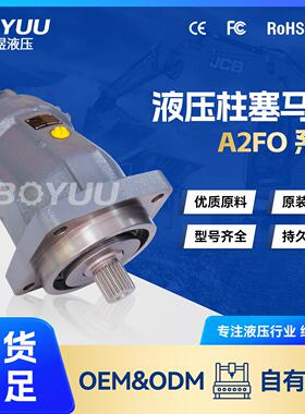 A2FO20063R-VAB05柱塞马达用于船舶制造工业应用厂家直销