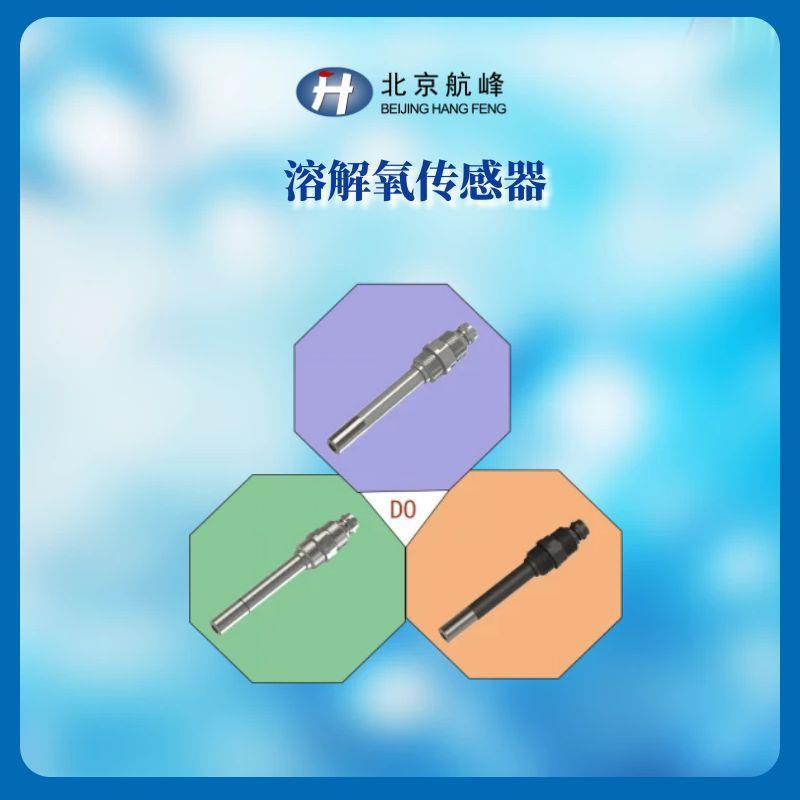 溶解氧探头仪电极传感器药剂浓度荧光示踪仪电导率