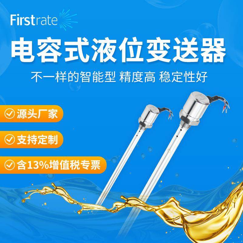油箱油罐车油库电容式液位传感器变送器油位传感器,工业油品/胶粘/化学/实验室用品,其他实验室设备,淘宝优惠券,粉丝福利购,淘宝优惠卷