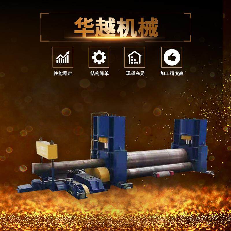 50X2500上辊万能卷板机淄博厂家直供机械卷板机卷圆机定制,五金/工具,机床,淘宝优惠券,粉丝福利购,淘宝优惠卷