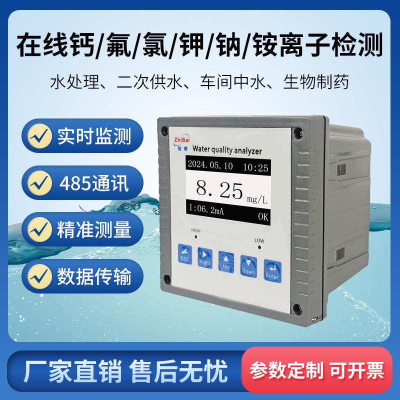 电导率仪在线电导率仪工业在线电导率仪（中文俄文款）