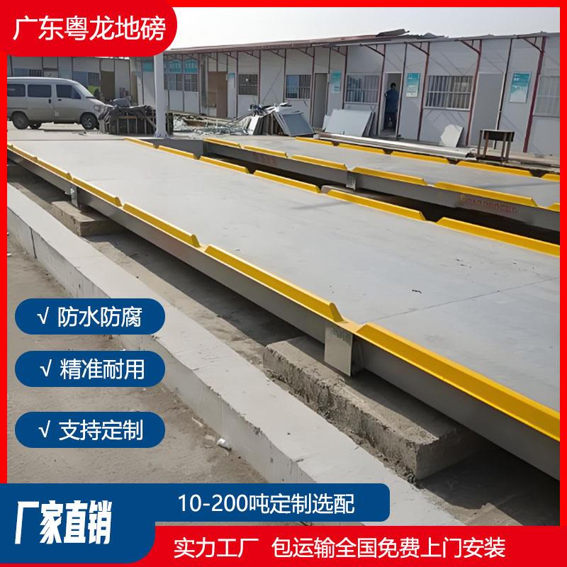 广东本地地磅工厂带护边100吨地磅米16米18米80吨地磅防腐蚀地磅