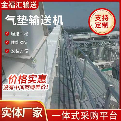 气垫输送机厂家供应皮带输送机单托辊密闭气垫输送机气垫输送机