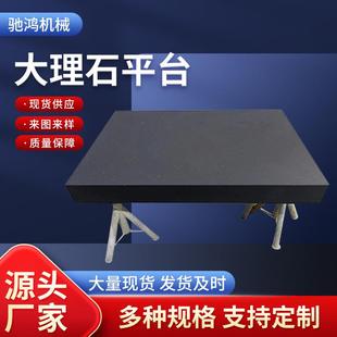 厂家现货大理石平板工作台检验测量测量大理石平台花岗石平台