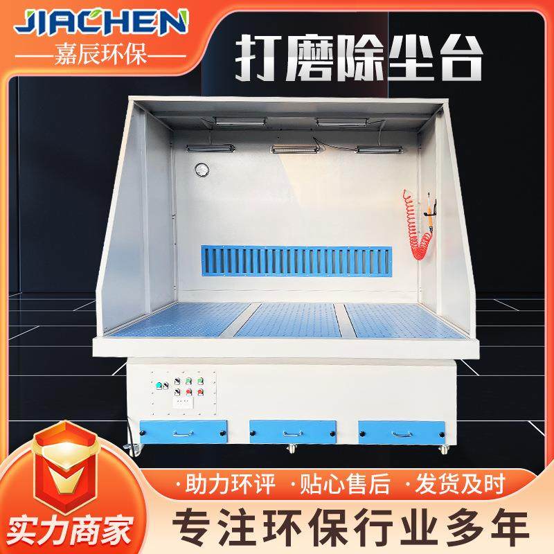 打磨工作平台吸尘抛光净化空气除尘设备工业家具厂去毛刺无尘,机械设备,空气净化设备,淘宝优惠券,粉丝福利购,淘宝优惠卷