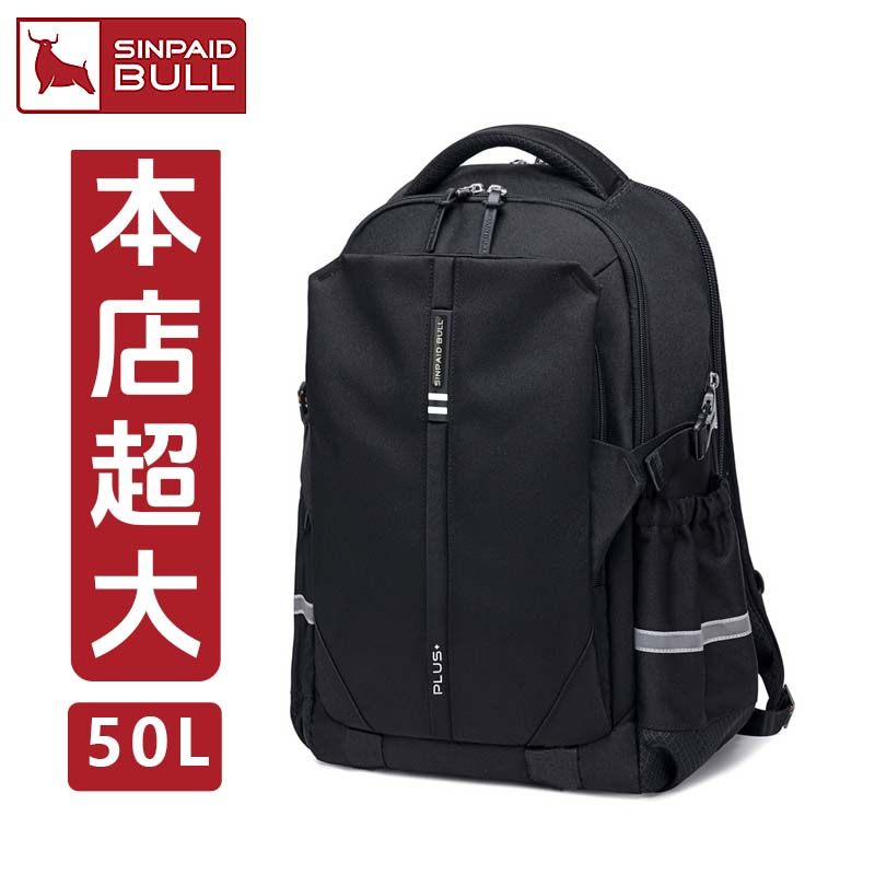 50升高中大学生超大容量书包出游旅行包双肩包户外出行男双肩背包