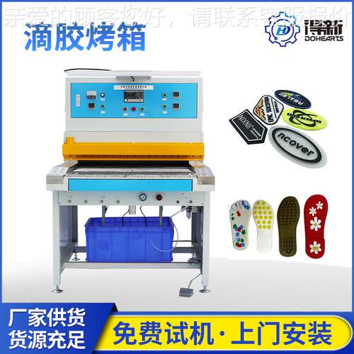 滴胶自动烤模台 PVC滴胶烤箱 软胶商品烘烤成型