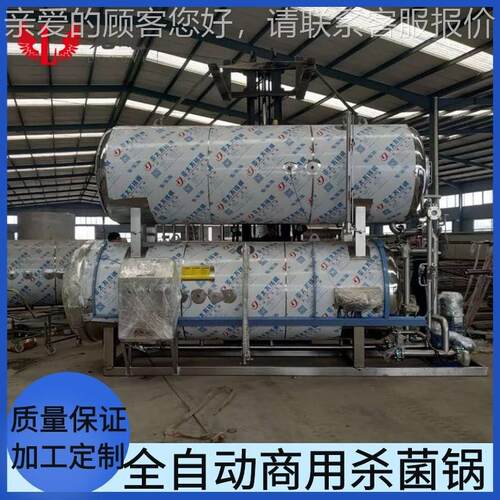 高温杀菌釜供应 自动化800辣椒酱灭菌设备 水浴式双层杀菌锅现货