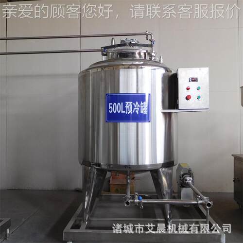 巴氏鲜奶机 双罐牛奶杀菌机 骆驼奶巴氏杀菌机 300L液体发酵罐