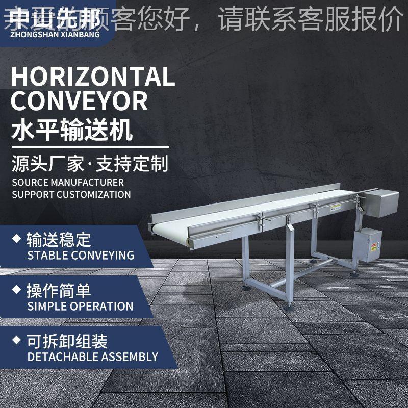 不锈钢食品级输送机304车间食品级传送带 货物运输自动化流水线