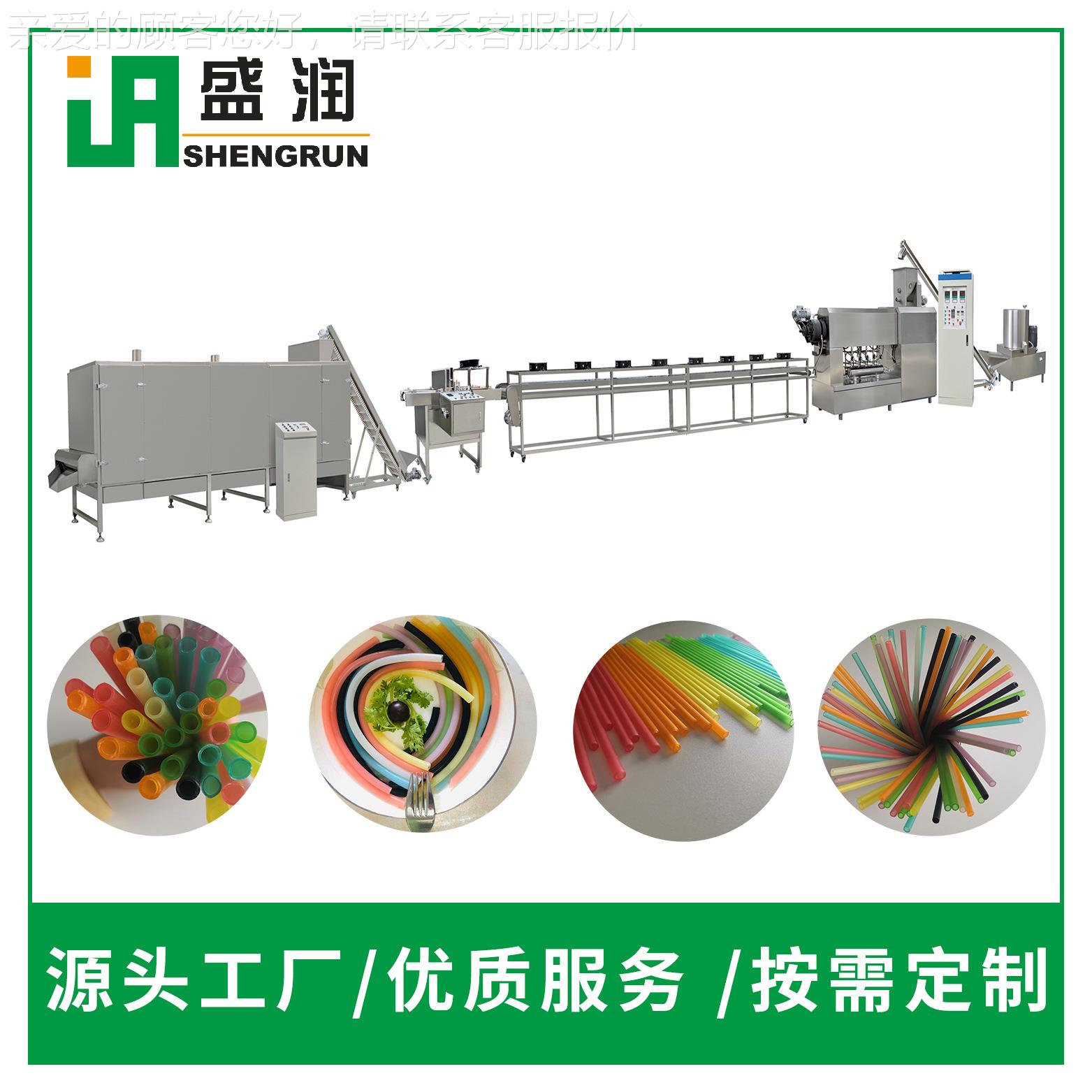 大米吸管设备 可食用吸管机械厂家 环保可食用可降解吸管机器