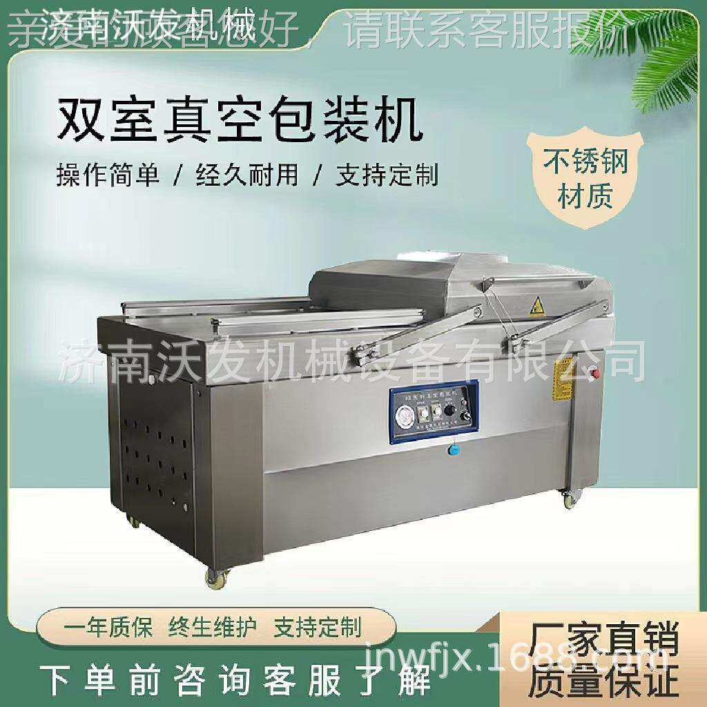 商用双室真50包装机 菠萝双蜜室不锈钢真机 海参真空包空空装