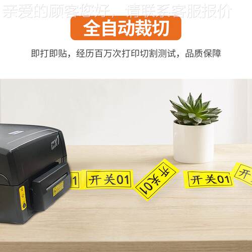 企条业级彩色标识印机固定资标签牌形码办公电线缆DC170C打产智能