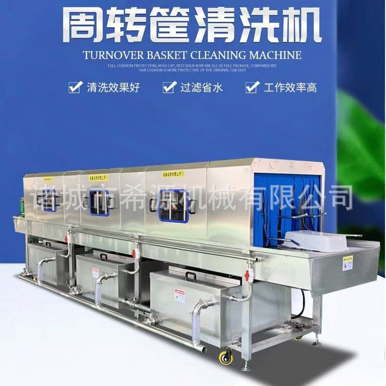 周转筐清洗机 塑料托盘高压喷淋清洗机 自动过滤循环式洗筐机