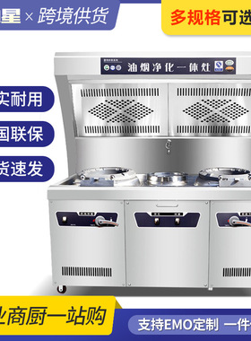 猛火灶商用饭店无烟节能液化气煤气不锈钢炒菜油烟净化一体灶