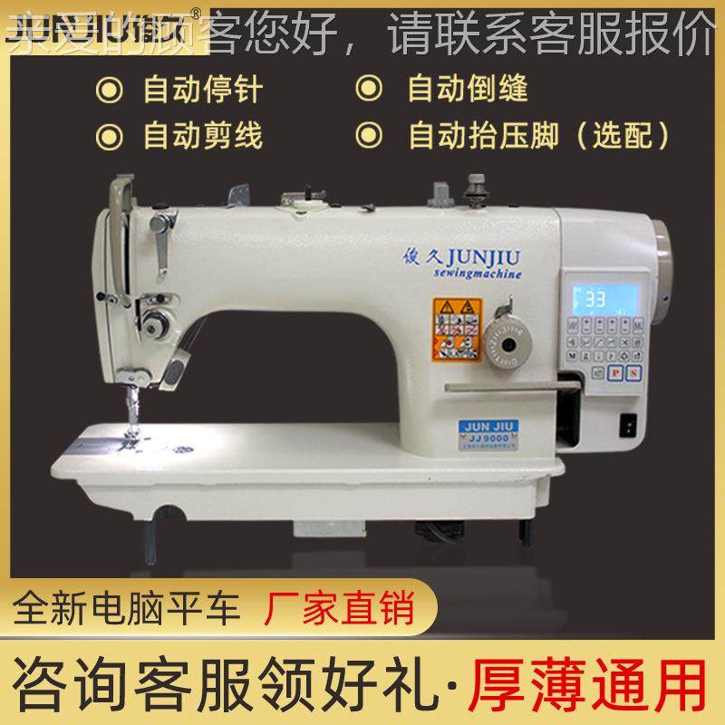电脑平车工业直驱电机缝纫机全新全自动薄料厚料大旋梭多功能,纺织面料/辅料/配套,其他纺织机械,淘宝优惠券,粉丝福利购,淘宝优惠卷