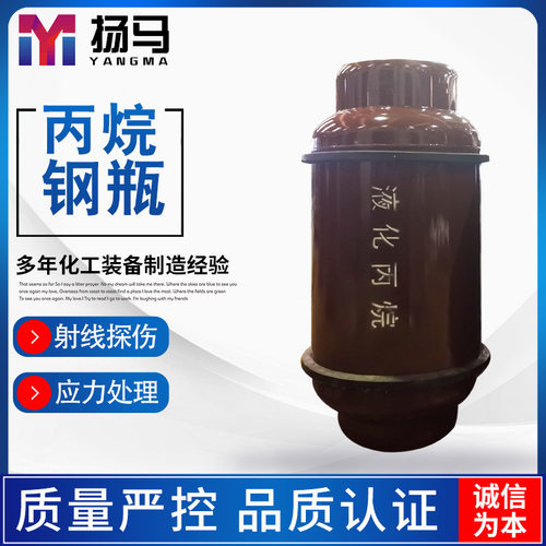 【焊接气瓶】直供800L液化丙烷钢瓶 质量稳定质优价美欢迎订购