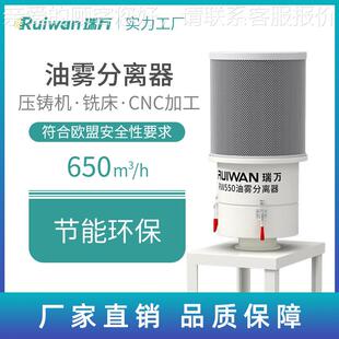 CNC精密机床切削铣床油雾分离 清洗机锻造工业油雾过滤器