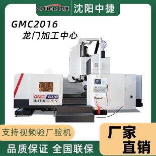 2016重型铣床GMC1614龙门加工中心  数控龙门铣床龙门加工中心