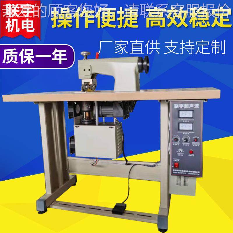 超声波高速编织袋缝纫机无线缝合压边机压花缝合机,机械设备,其他机械设备,淘宝优惠券,粉丝福利购,淘宝优惠卷