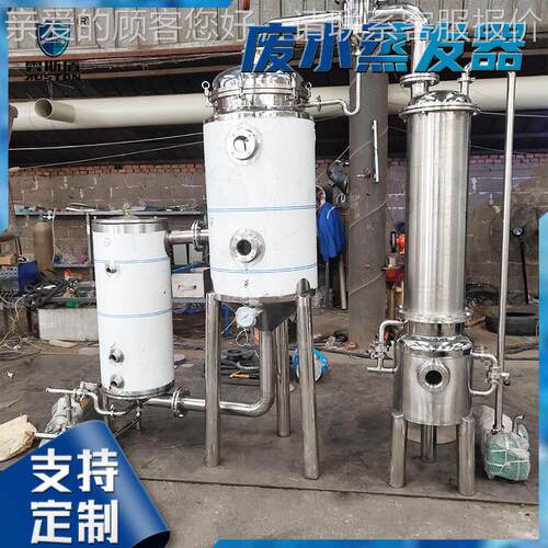 工废水理设验备 多效降膜处蒸发器 实室化工电镀业GKY废水蒸发器