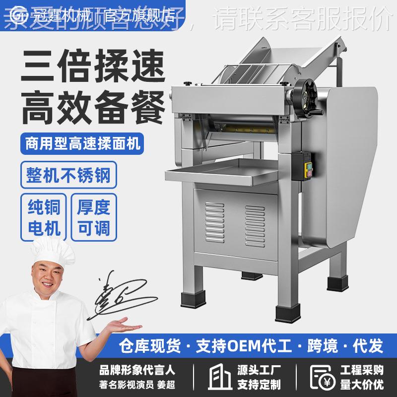 高速压面机商用揉面一体机不锈钢馒头面皮机全自动包子饺子擀面机