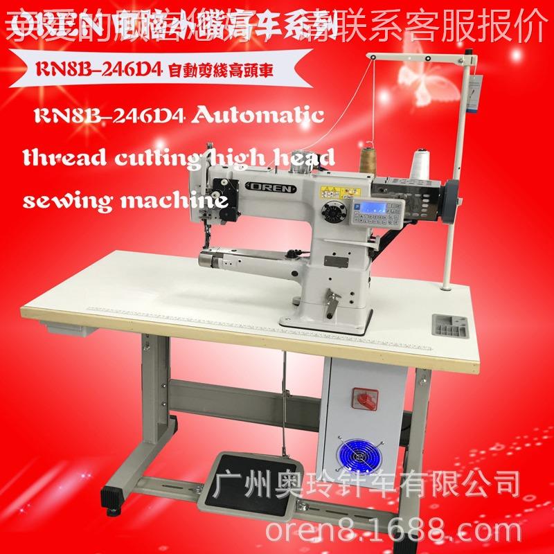 自动剪线小嘴高车 RN8B-246D4 皮包缝纫机 自动高头缝纫设备