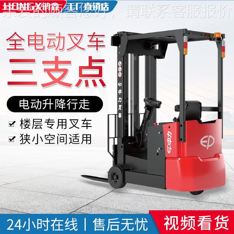 三支点窄通道叉车座驾式全电动堆高车装卸车电瓶液压铲车叉车