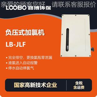 负压式加氯机高精度加氯机检测仪便携自动报警加氯机监测仪