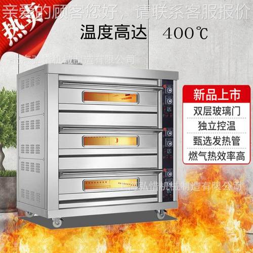 电热/燃气烤箱单层二层三层面包烤箱 商用电烤箱四盘六盘九盘烤炉