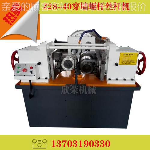 顶托建筑穿墙丝杆机M型T型螺栓通丝液压滚丝机50型丝杠螺纹成型机