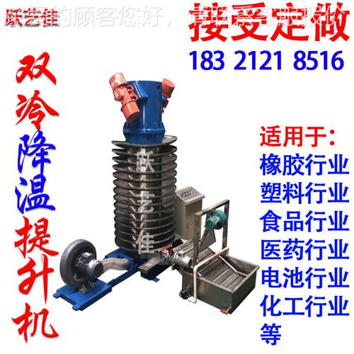 上海机械垂直振动提升机三氧化二铝粉末颗粒冷却输送机厂家