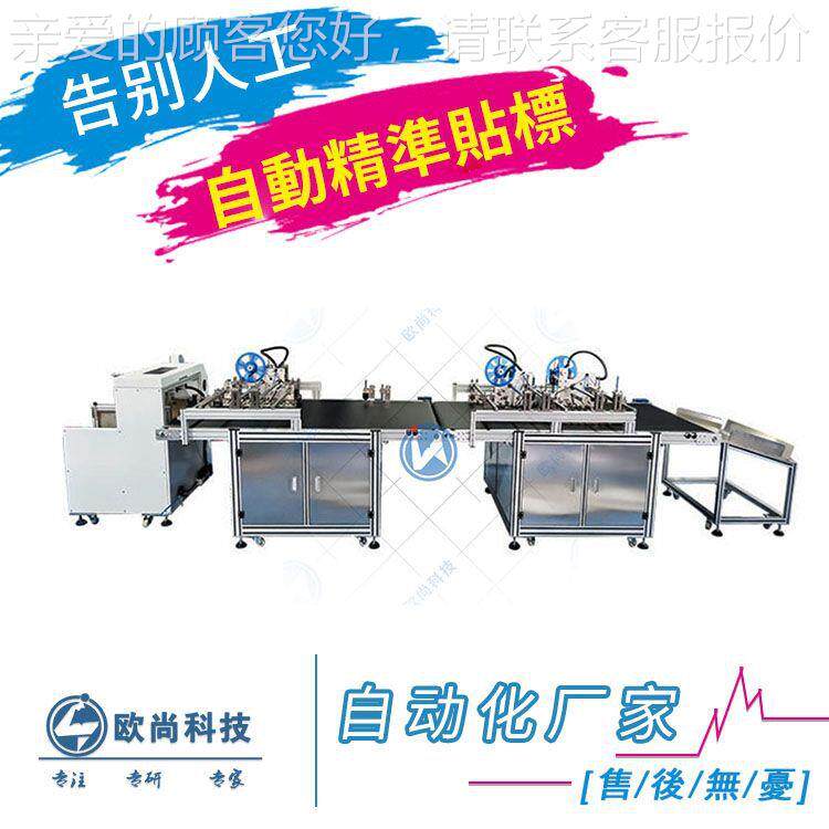 塑胶壳贴双面胶机 快递袋双面胶贴标机 全自动电路板贴双面胶机器
