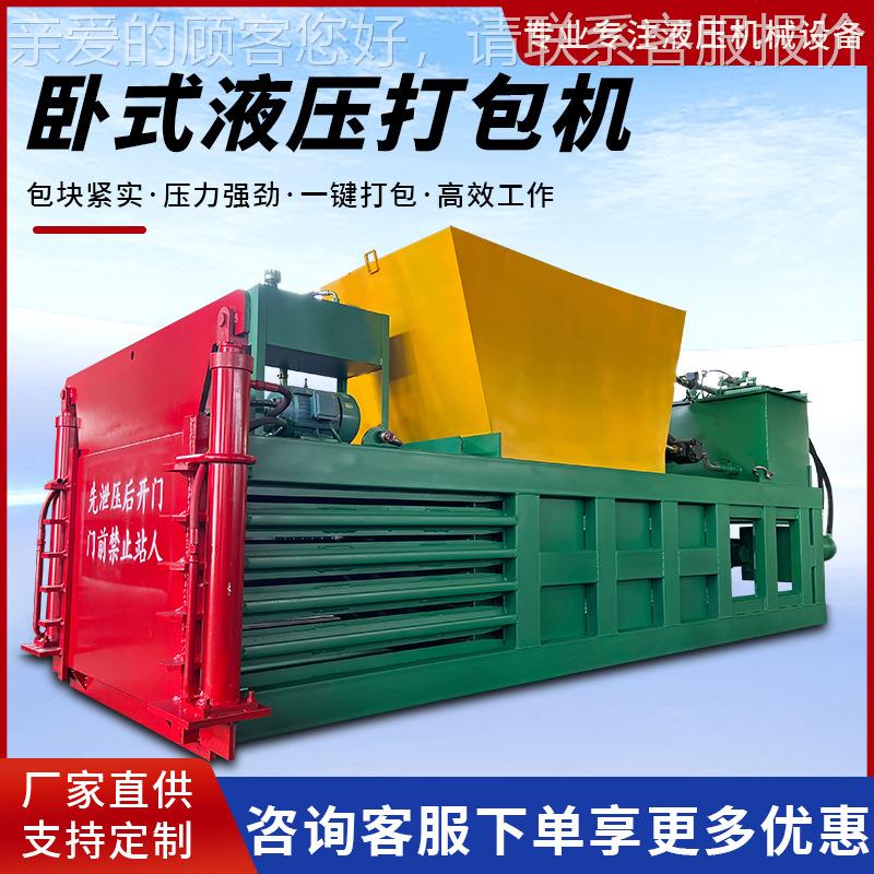 半自动大型卧式液压打包机塑料油桶金属饮料易拉罐压扁机压块机
