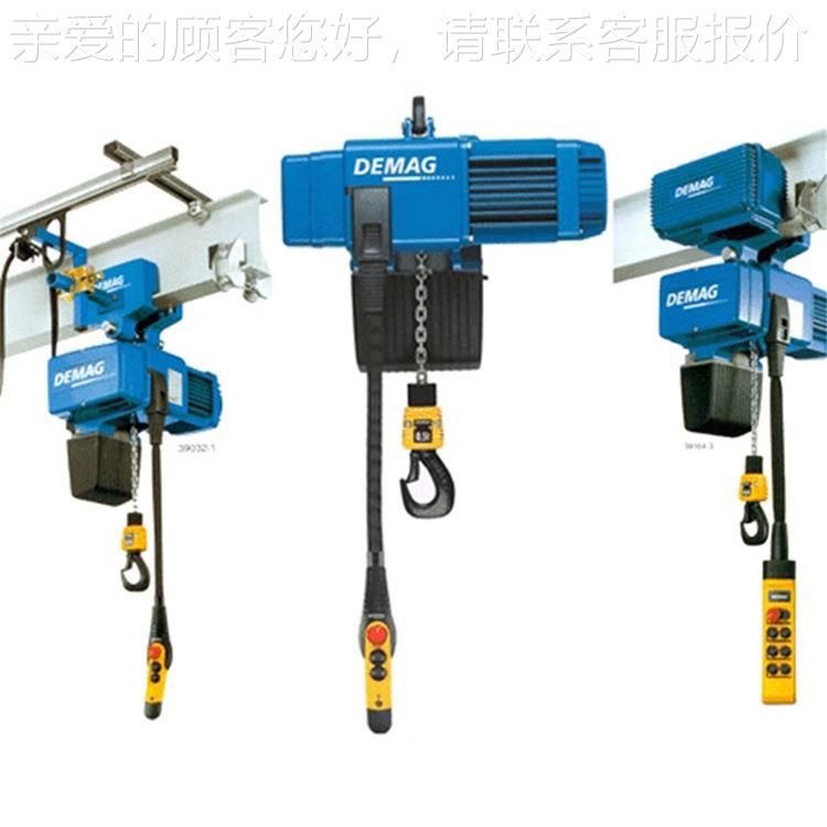 德国DEMAG环链电动葫芦DC-Pro 1-125 1/1 H5 V8/2 125kg