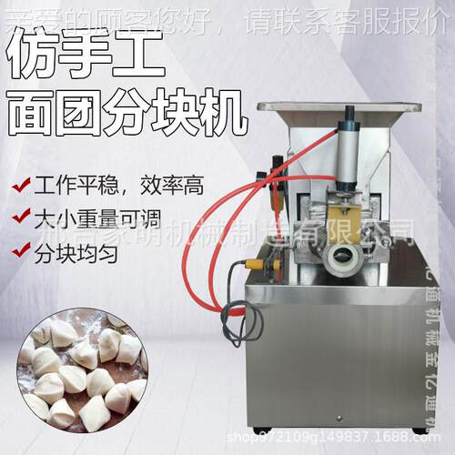 气动面团分割机商用面块分团机多功能面团剂子机器可调粗细面团