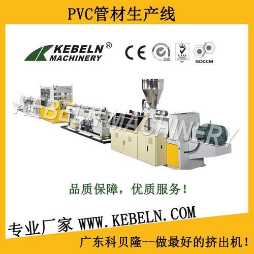 机PVC管材生产挤线/塑料生产线/塑料管材押出/塑料出机50-110mm