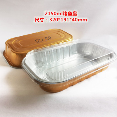 2150ML大盘烤鱼饭外卖打包餐盒 大份酸菜鱼密封铝箔盘带盖