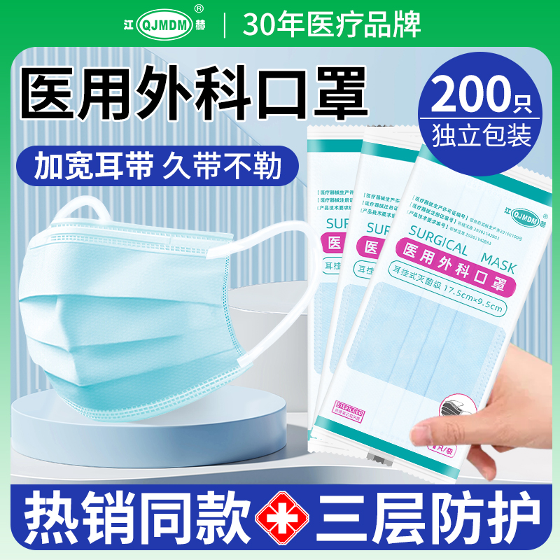 江赫口罩一次性医疗外科口罩无菌独立包装正品官方旗舰店成人宽耳