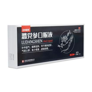 正来 潞党参口服液10ml*12支健脾益肺便溏小儿增强免疫力咳喘山西