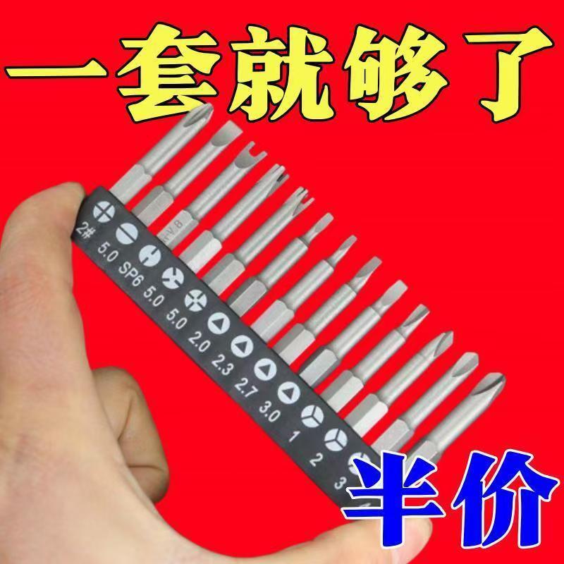 异形螺丝刀批套装插座螺丝刀头