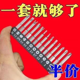 特殊型号螺丝刀异形批头6.35mm新三点内十字U型Y丫人字三角形插座