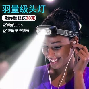 100万流明强光灯LED超亮可充电头戴式强光感应特亮手电筒夜钓鱼灯