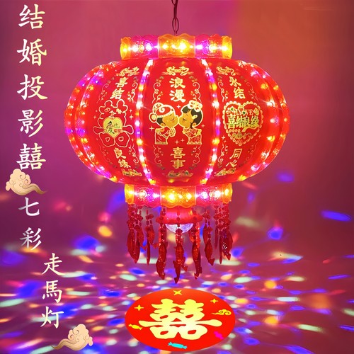七彩喜字结婚走马灯40-70cm