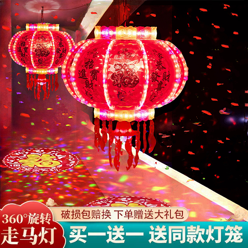 2026新款旋转灯笼七彩led电动走马灯阳台大门口宫灯挂饰新年装饰
