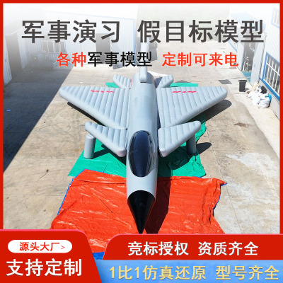 充气假目标生产厂家支持定制