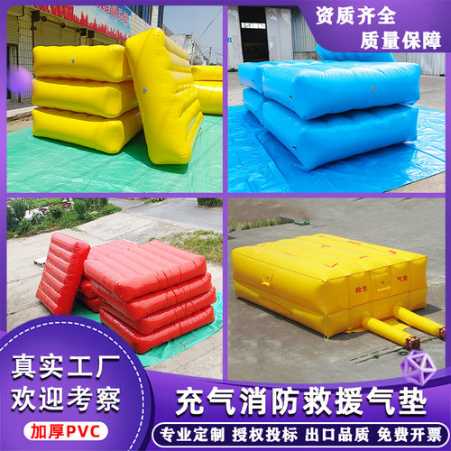 消防安全救生气垫厂家直售