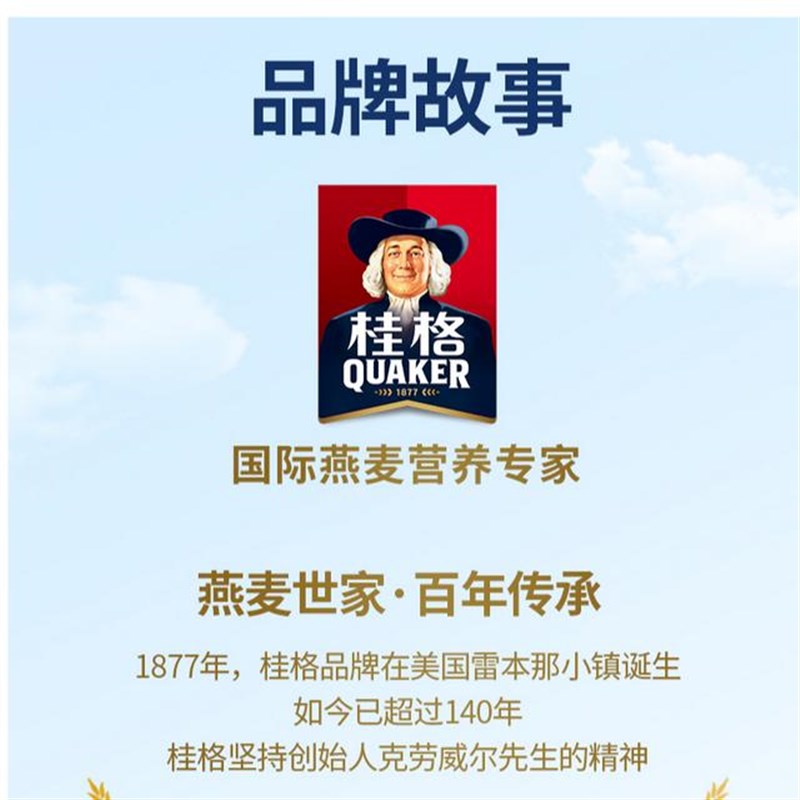 桂格即食混合燕麦片x全家福独立包装健康冲泡